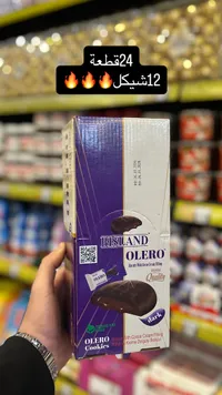 بسكويت أوليرو - بيسلاند