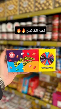 كاندي هاوس جيلي بينز - Candy House Jelly Beans
