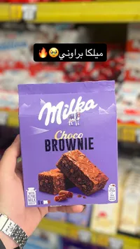 ميلكا تشوكو براوني - Milka Choco Brownie