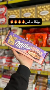 شوكولاتة ميلكا ماكس بنكهة الفراولة والكيزك (Milka MMMAX Strawberry Cheesecake)