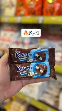 كيك محشو بالكريمة وجوز الهند - كيكسترا كريم من أولكر (Ülker Kekstra Cremo) - سوق غزة