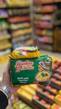 نودلز بنكهة الخضار - بامبو (Bamboo)