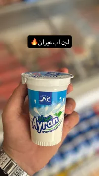 لبن عيران - جات (Gat)