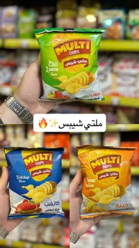 رقائق بطاطس - ملتي شيبس (Multi Chips)