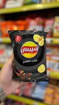 شيبسي بطاطس بنكهة كباب عالفحم (Lay's)
