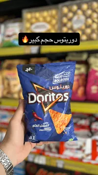 رقائق ذرة دوريتوس بطعم الفلفل الحلو (Doritos) - سوق غزة