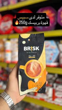 قهوة مطحونة - بريسك أبو جراد (Brisk)