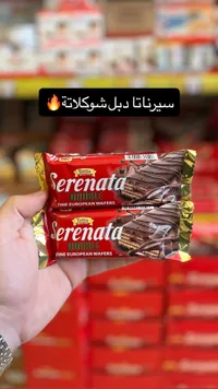 ويفر مغطى بالشوكولاتة دبل - سيريناتا (Tottis)