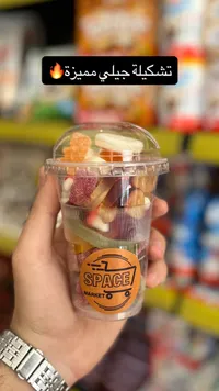كوب جيلي مشكل - سبيس ماركت (Space Market)
