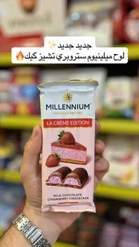 لوح شوكولاتة بالحليب بنكهة ستروبري تشيز كيك - ميلينيوم (Millennium)