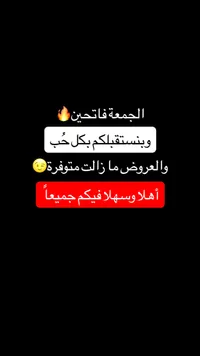 عروض مواد غذائية وبقالة متنوعة