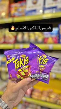 شيبس تاكيس فيغو - بارسيل (Takis)