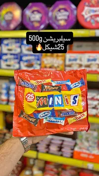 تشكيلة شوكولاتة ميني - سيلبريشن (Celebrations) - سوق غزة