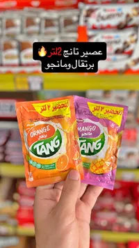 مشروب سريع التحضير بنكهة البرتقال والمانجو - تانج (Tang)