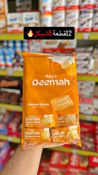 بسكويت جلوكوز - ديمه (Deemah) - سوق غزة
