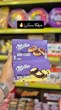 بسكويت ميني ستارز بالشوكولاتة - ميلكا (Milka)