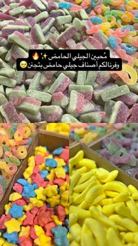 تشكيلة جيلي حامض متنوعة