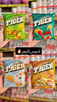 شيبس تاجر (Tiger)