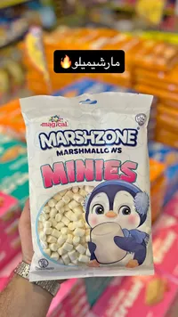 مارشميلو ميني - مارش زون (Marshzone)