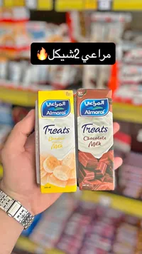 حليب نكهات تريتس - المراعي (Almarai) - سوق غزة