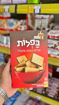 ويفر بالشوكولاتة - عليت (Elite)