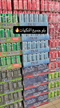 مشروب طاقة - بلو (Blu)