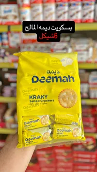 بسكويت مالح كراكي - ديمه (Deemah) - سوق غزة