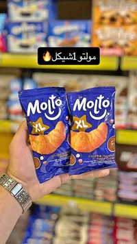 كرواسون محشو بكريمة الكاكاو والبندق إكس إل - مولتو (Molto) - سوق غزة
