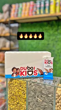 شوكولاتة بالحليب مع حشوة - دبي كيدز (Dubai Kids)