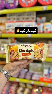 كيك بالفواكه - أولكر دانكيك (Ulker)