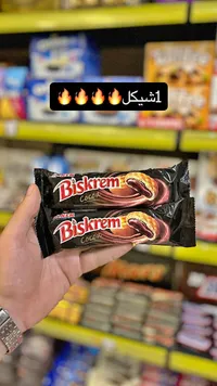 بسكويت محشو بكريمة الكاكاو - أولكر بيسكريم (Ulker) - سوق غزة
