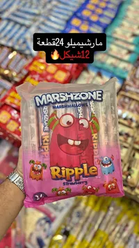مارشميلو ريبل بنكهة الفراولة - مارش زون (Marshzone) - سوق غزة