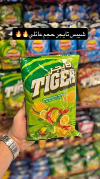شيبس بطاطس مقرمشة بطعم الشطة والليمون - تاجر (Tiger)