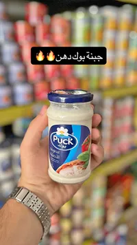 جبنة دهن أصلية - بوك (Puck)