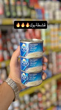 قشطة توبينج - بوك (Puck)