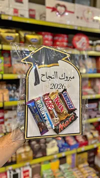مجموعة شوكولاتة تهنئة بالنجاح (Mars, Snickers, Twix, KitKat, Bounty, Millennium)