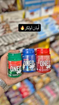لبان ون أو كيو - أولكر (Ulker)