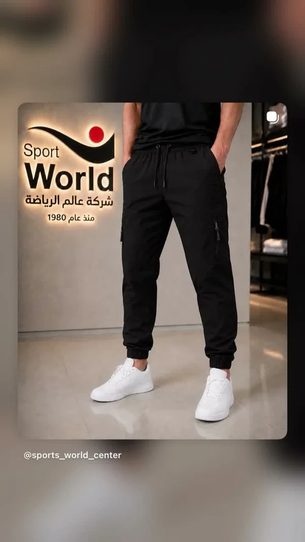 بنطال رياضي كارجو - شركة عالم الرياضة (Sport World) - لياقة ورياضة - سوق غزة