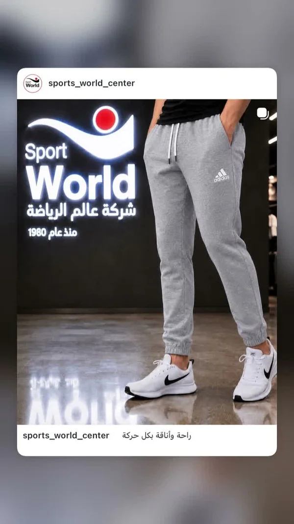 بنطال رياضي رمادي - أديداس (Adidas) - لياقة ورياضة - سوق غزة