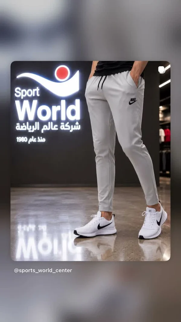 بنطال رياضي رمادي - نايكي (Nike) - لياقة ورياضة - سوق غزة