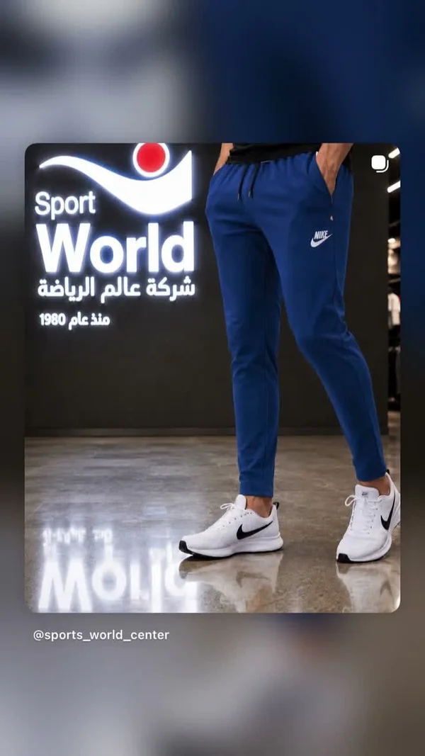 بنطال رياضي أزرق - نايكي (Nike) - لياقة ورياضة - سوق غزة
