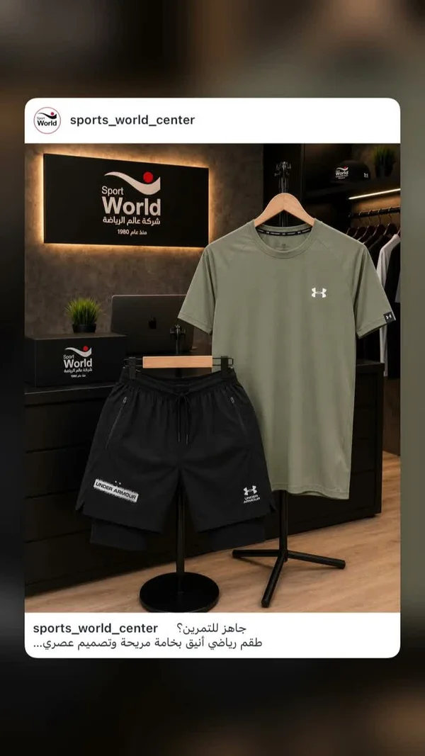 طقم ملابس رياضية - أندر أرمر (Under Armour) - لياقة ورياضة - سوق غزة