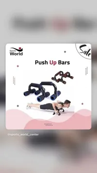 مقابض تمارين الضغط - سبورتس وورلد (Sports World)