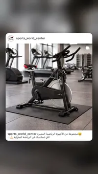 دراجة رياضية ثابتة - سبورتس وورلد سنتر (Sports World Center)