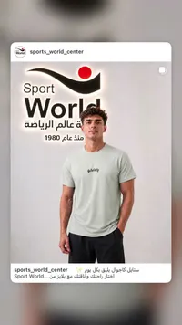 تيشيرت رياضي كاجوال - عالم الرياضة (Sport World)