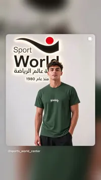 تيشيرت رياضي أخضر - عالم الرياضة (Sport World)