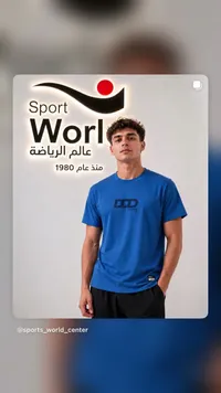 تيشيرت رياضي أزرق - عالم الرياضة (Sport World)