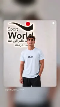 تيشيرت رياضي كاجوال - عالم الرياضة (Sport World)