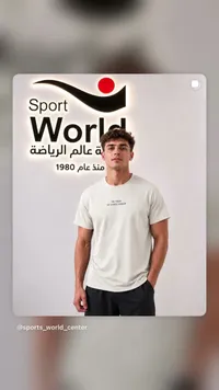 تيشيرت رياضي كاجوال - 44 ليبل جروب (44 Label Group)