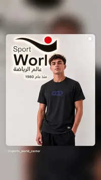 تيشيرت رياضي أسود - عالم الرياضة (Sport World)